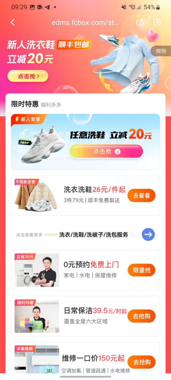 下载丰巢免费应用