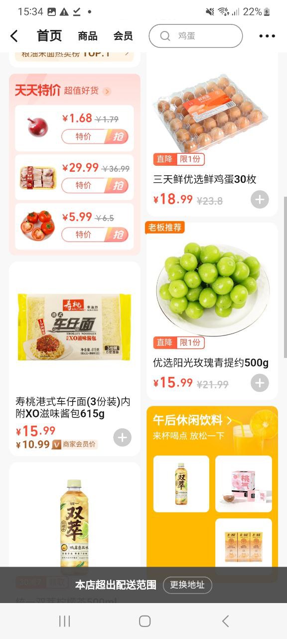 下载饿了么应用旧版