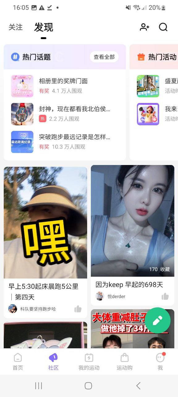 下载Keep应用旧版
