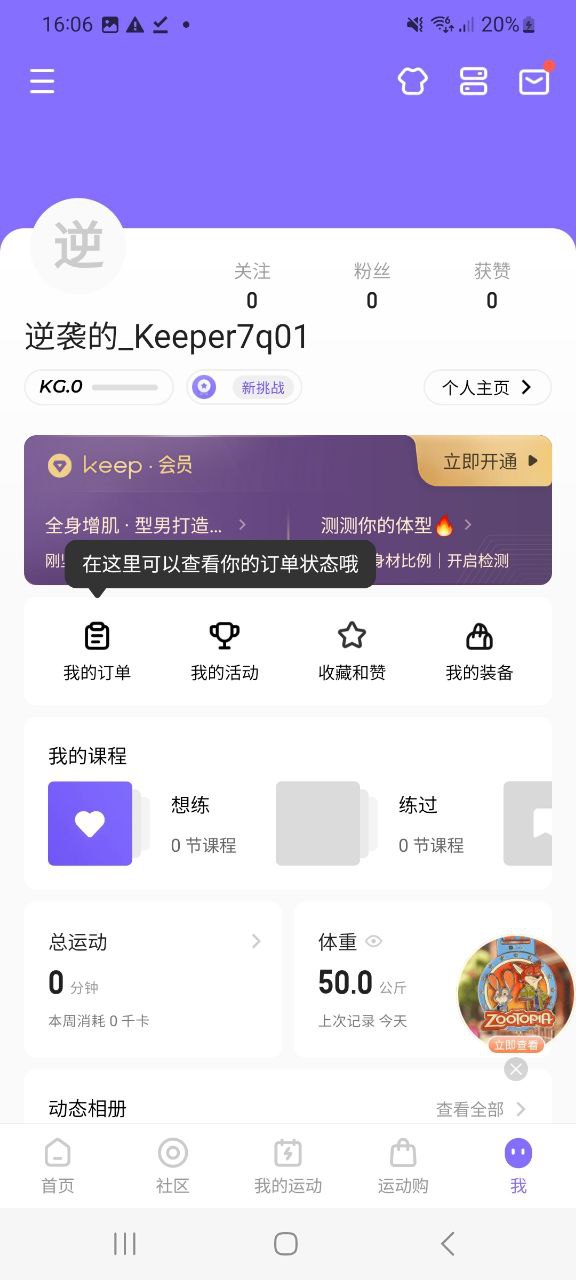 下载Keep应用旧版