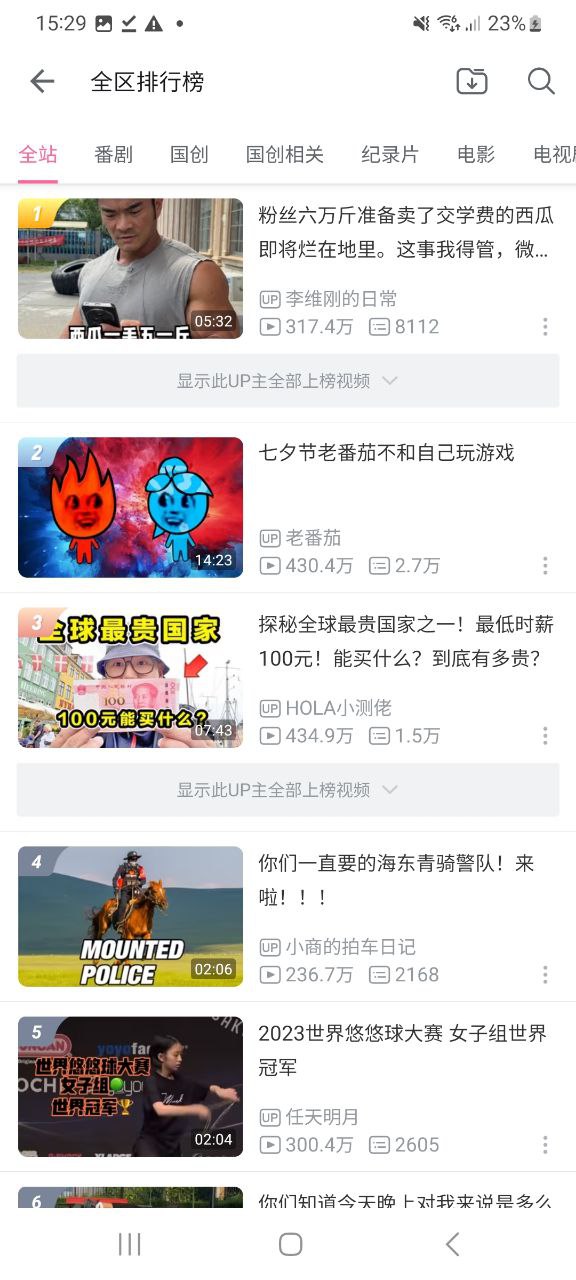 下载哔哩哔哩应用旧版