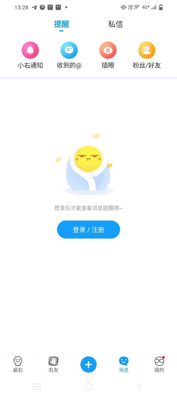 最右纯净版免费下载