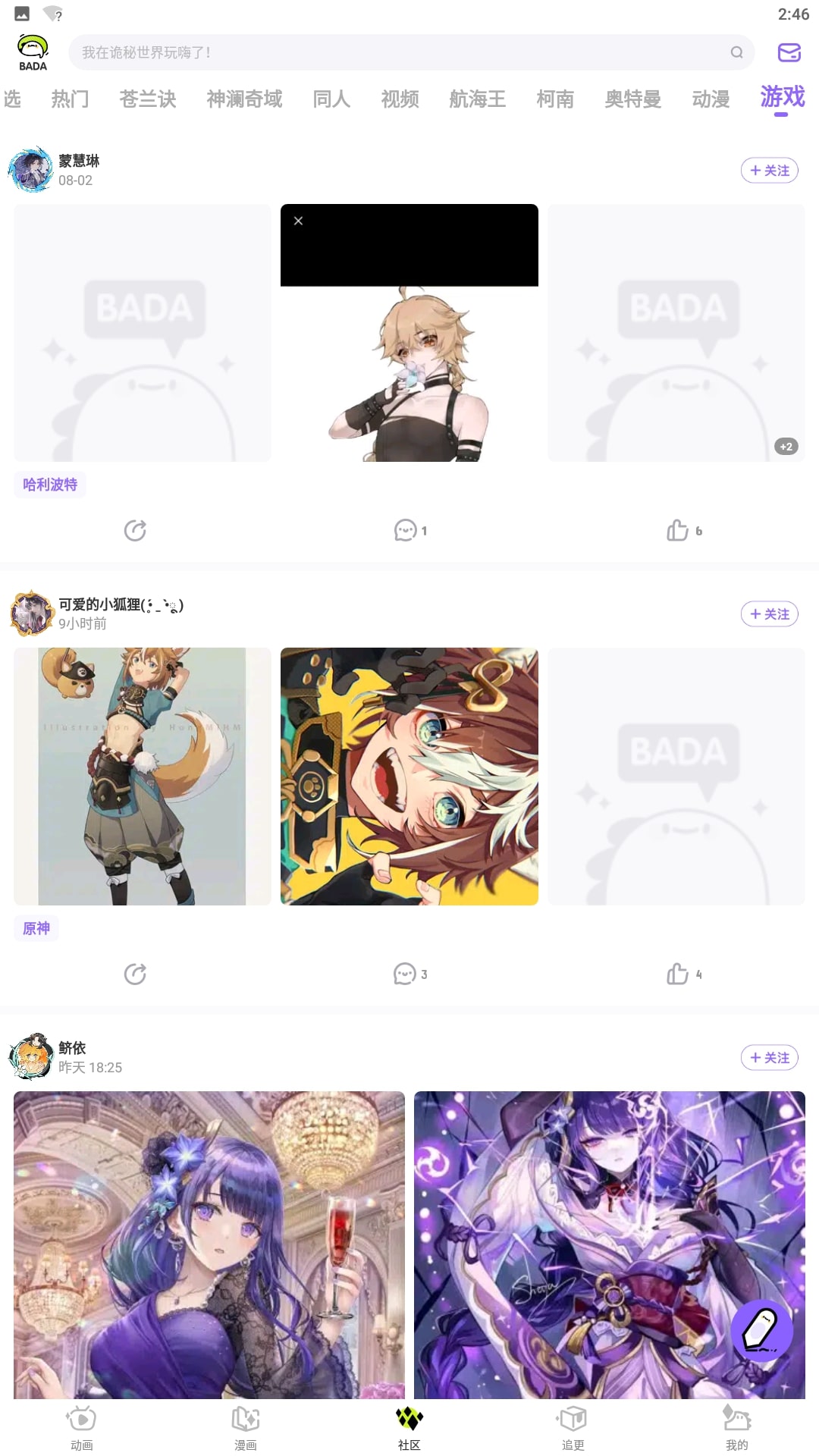 下载爱奇艺叭嗒免费应用