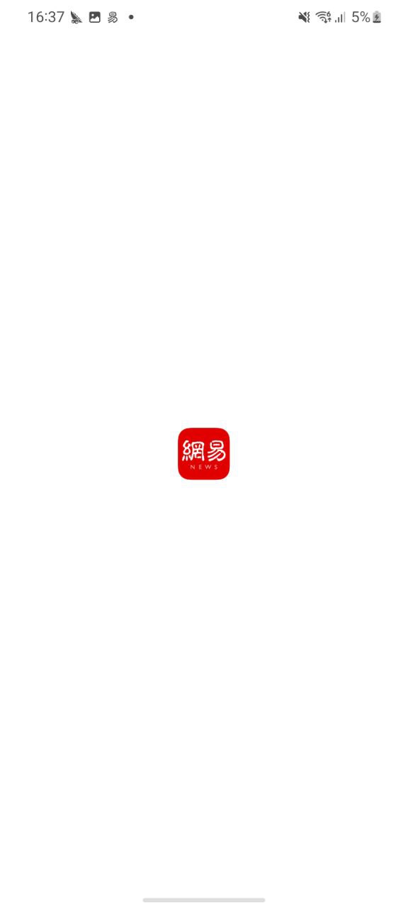 网易新闻纯净版免费下载