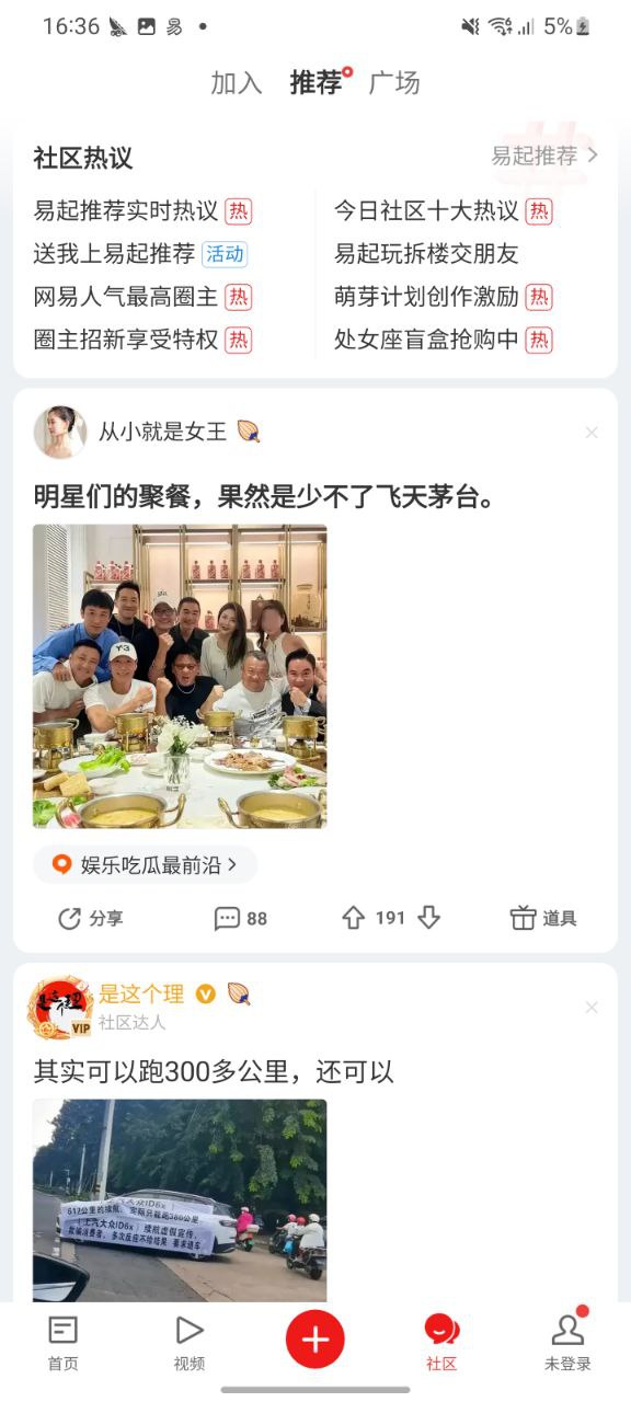 网易新闻纯净版免费下载