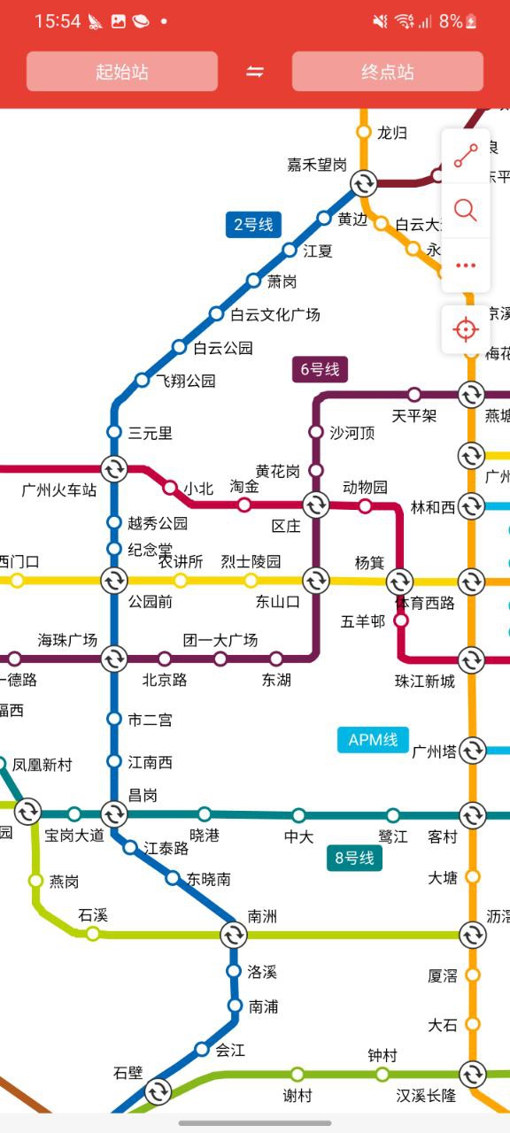 广州地铁纯净版免费下载