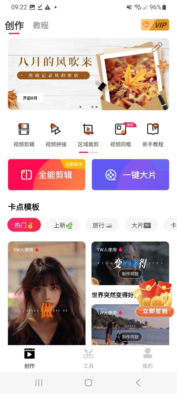 爱剪辑纯净版免费下载