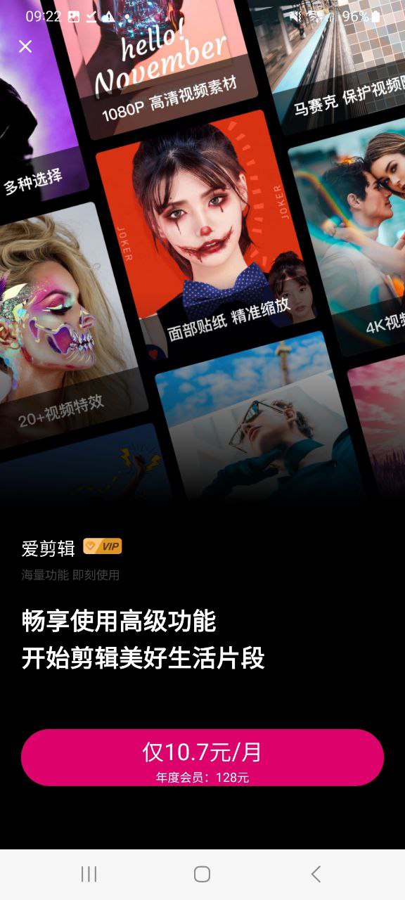 爱剪辑纯净版免费下载