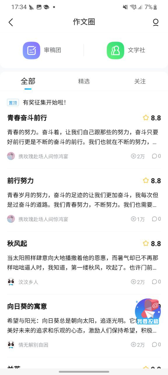 下载作业帮2023最新app