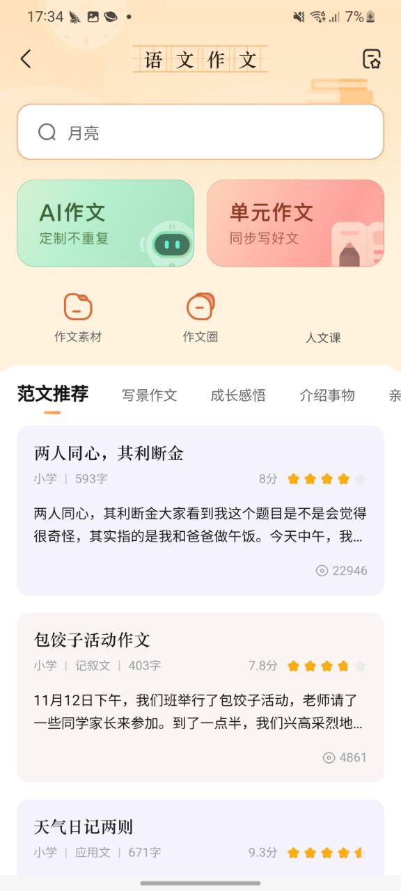 下载作业帮2023最新app