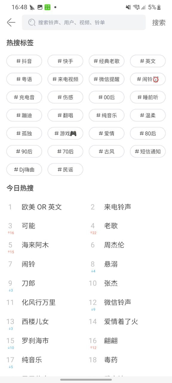 下载铃声多多2023最新app