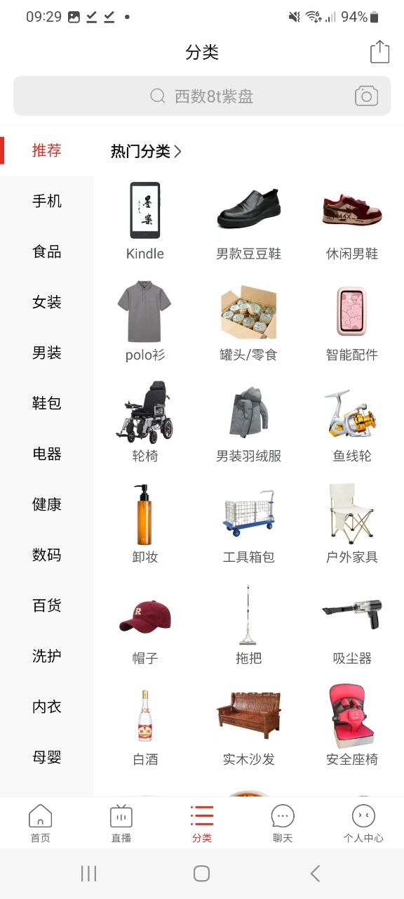 下载拼多多应用旧版