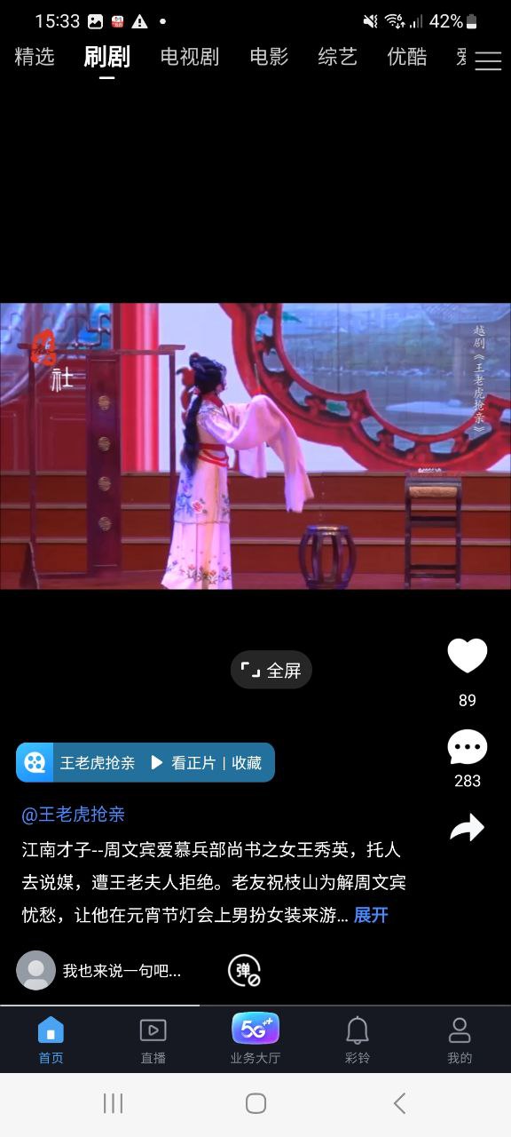 咪咕视频爱看版最新app免费下载