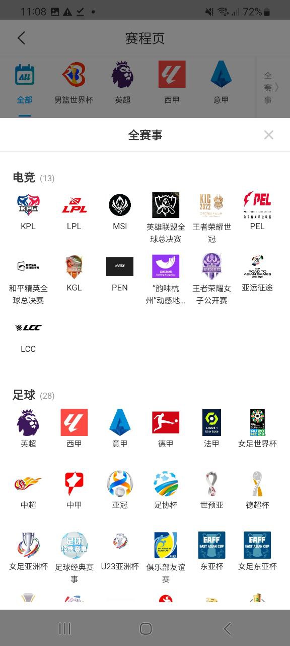 咪咕视频最新应用
