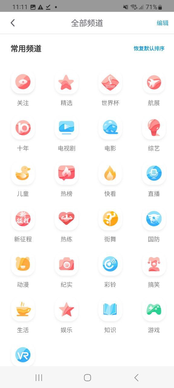 咪咕视频最新应用