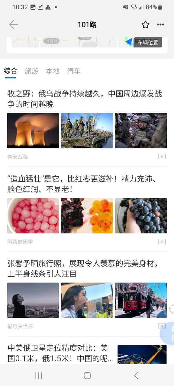 车来了安卓软件免费版