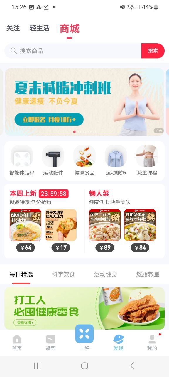 有品picooc软件新版