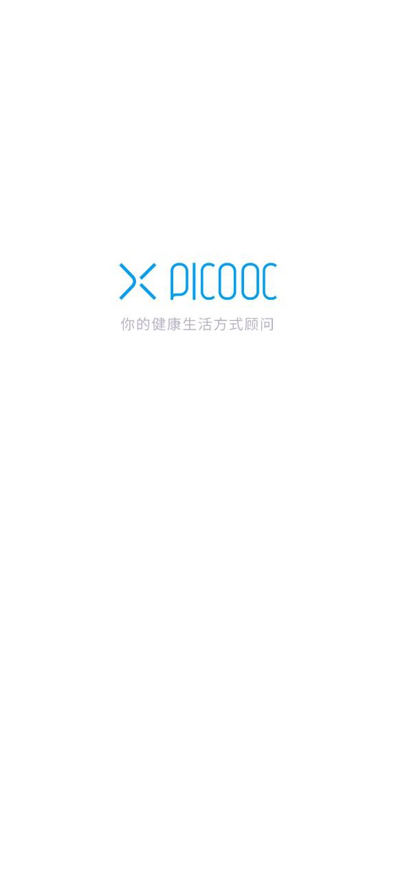 有品picooc软件新版