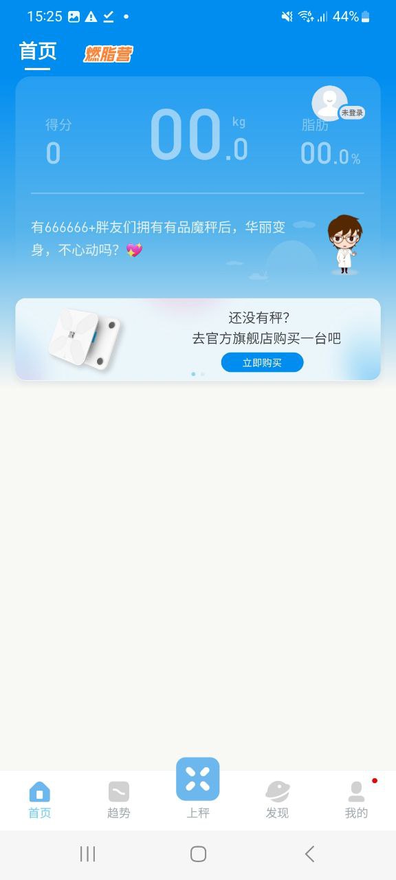 有品picooc软件新版