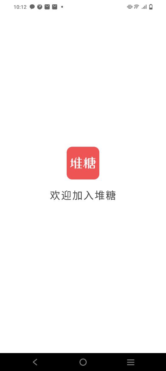 堆糖安卓软件免费版
