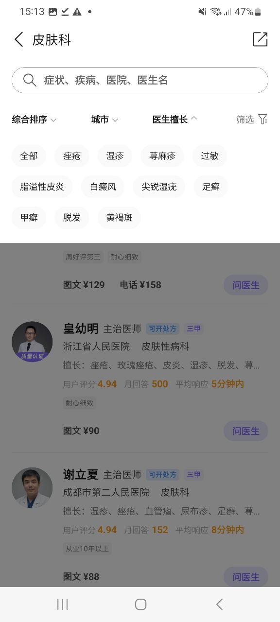 丁香医生最新应用