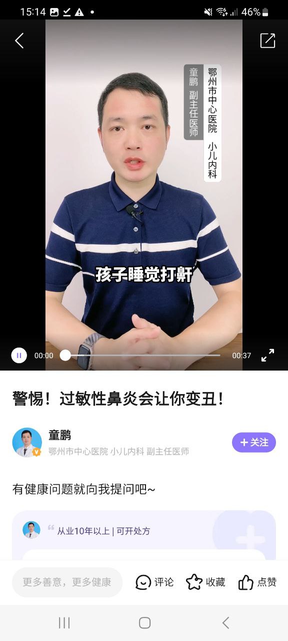 丁香医生最新应用