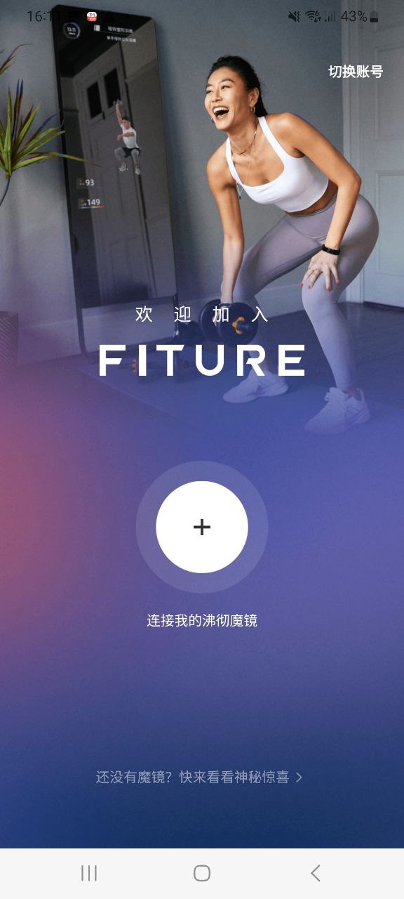 fitureapk安卓