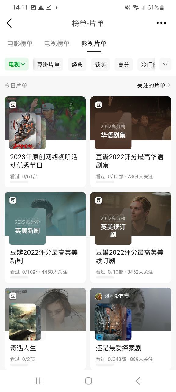 豆瓣安卓软件免费版