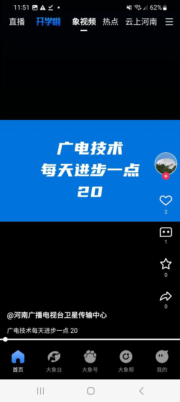 大象新闻网页地址