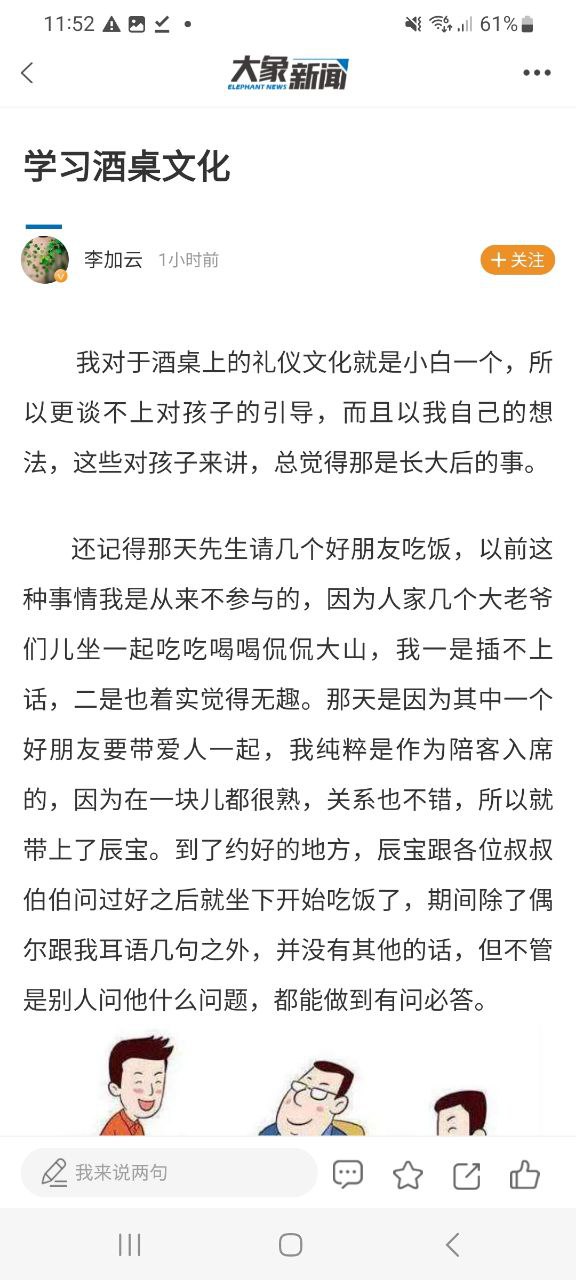 大象新闻网页地址
