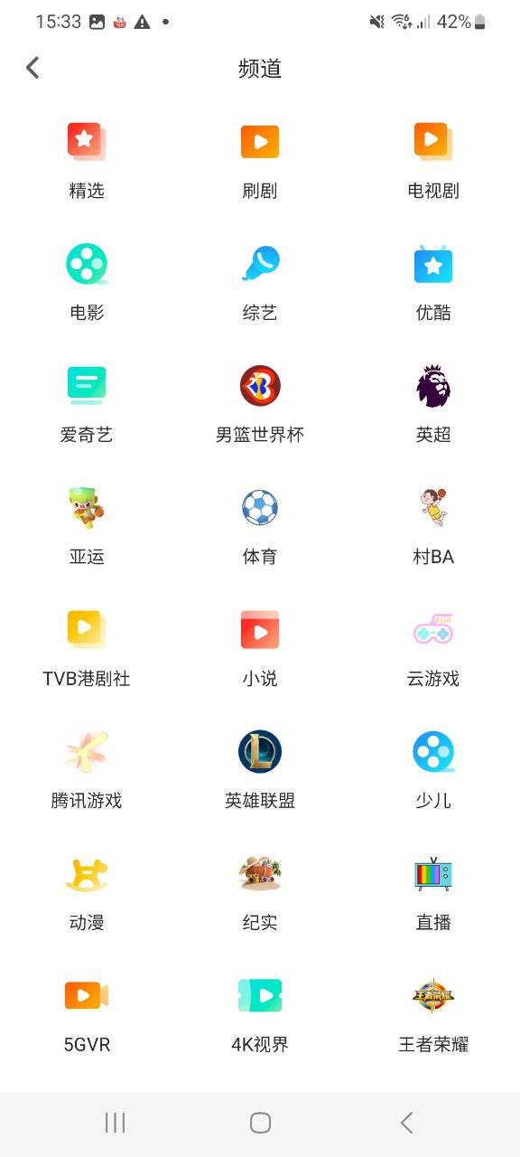 正版软件咪咕视频爱看版