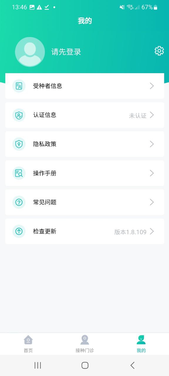 粤苗安全版