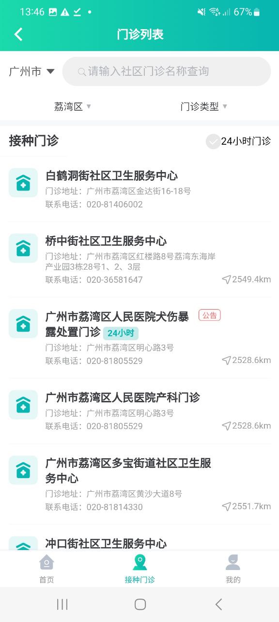 粤苗安全版