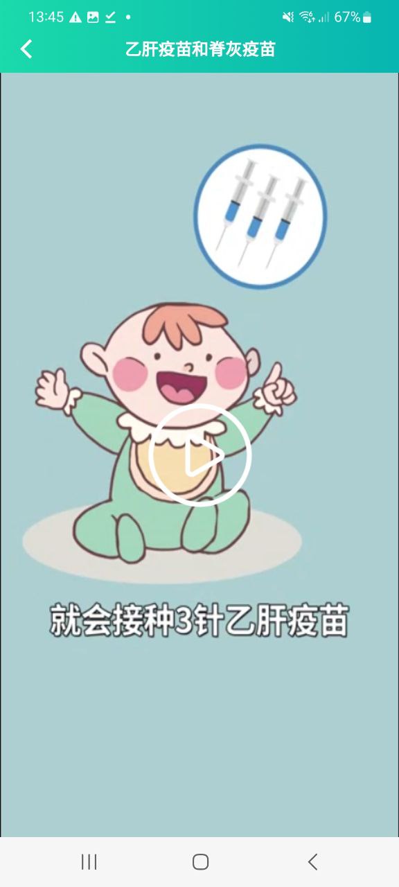 粤苗安全版