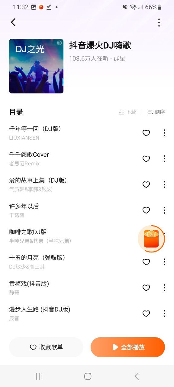 下载番茄畅听安装