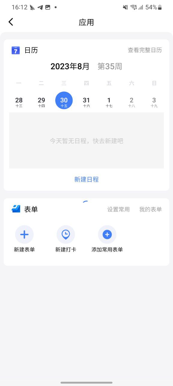 金山文档最新app免费下载