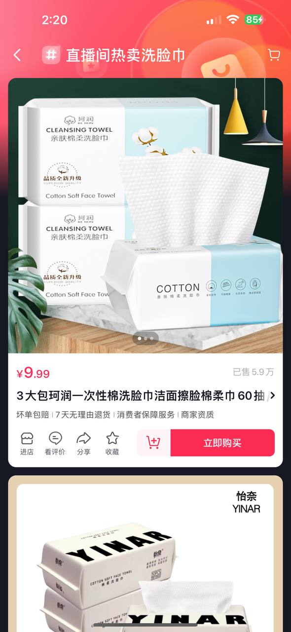 抖音最新应用