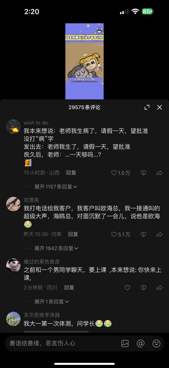 抖音最新应用