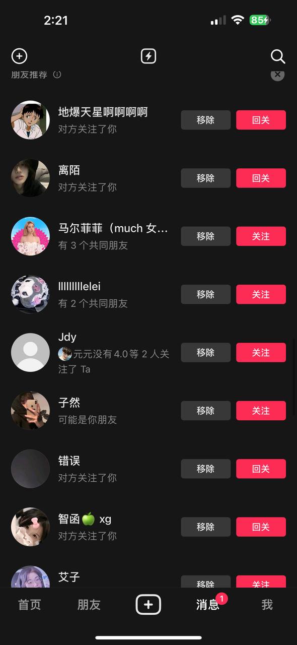 抖音最新应用