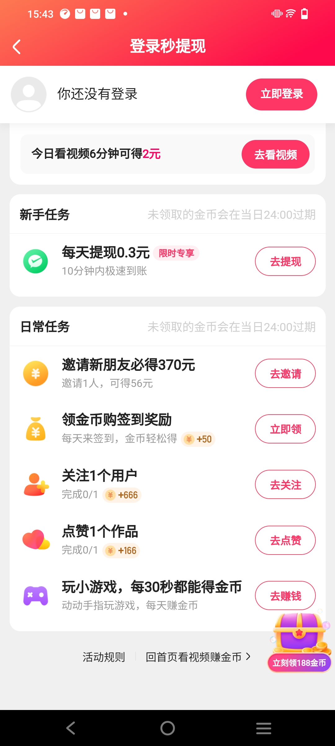 手机快手