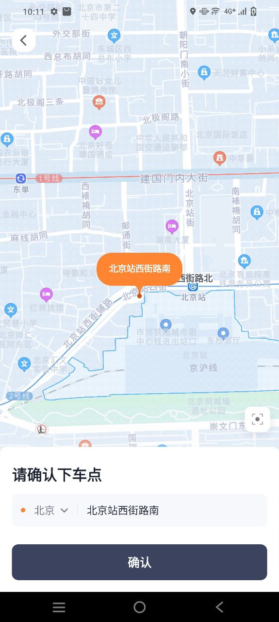 t3出行平台app纯净版