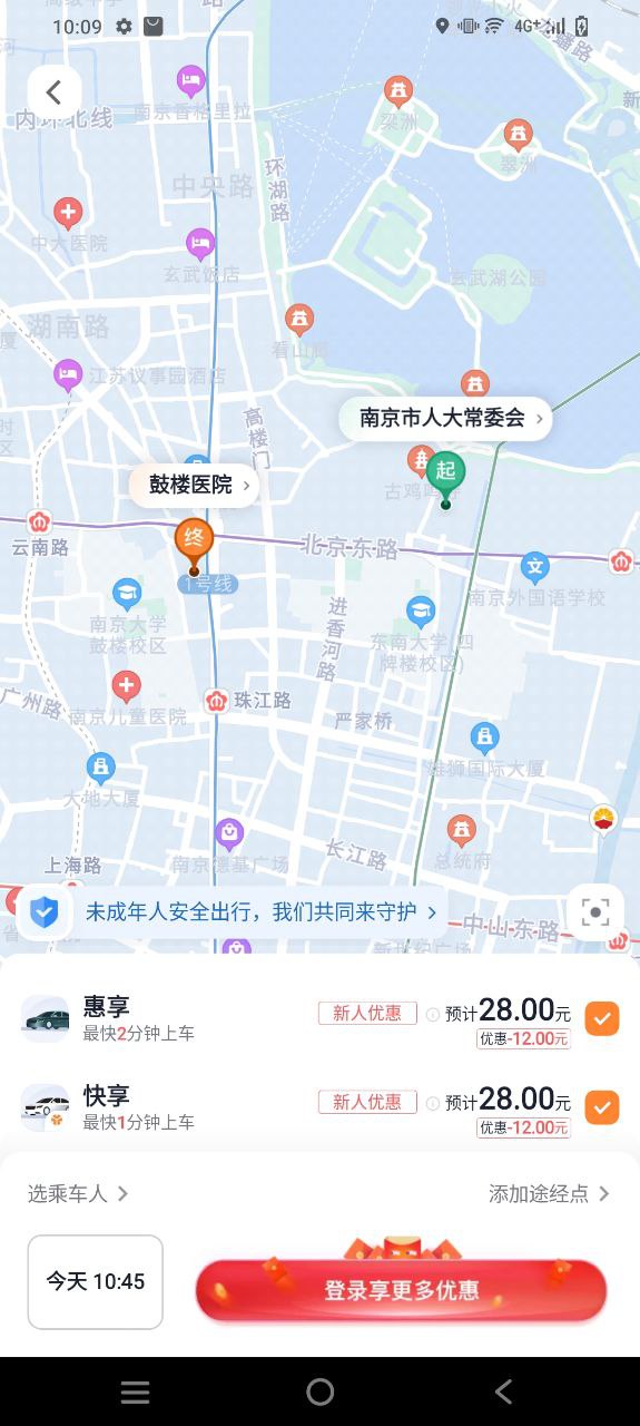 t3出行平台app纯净版