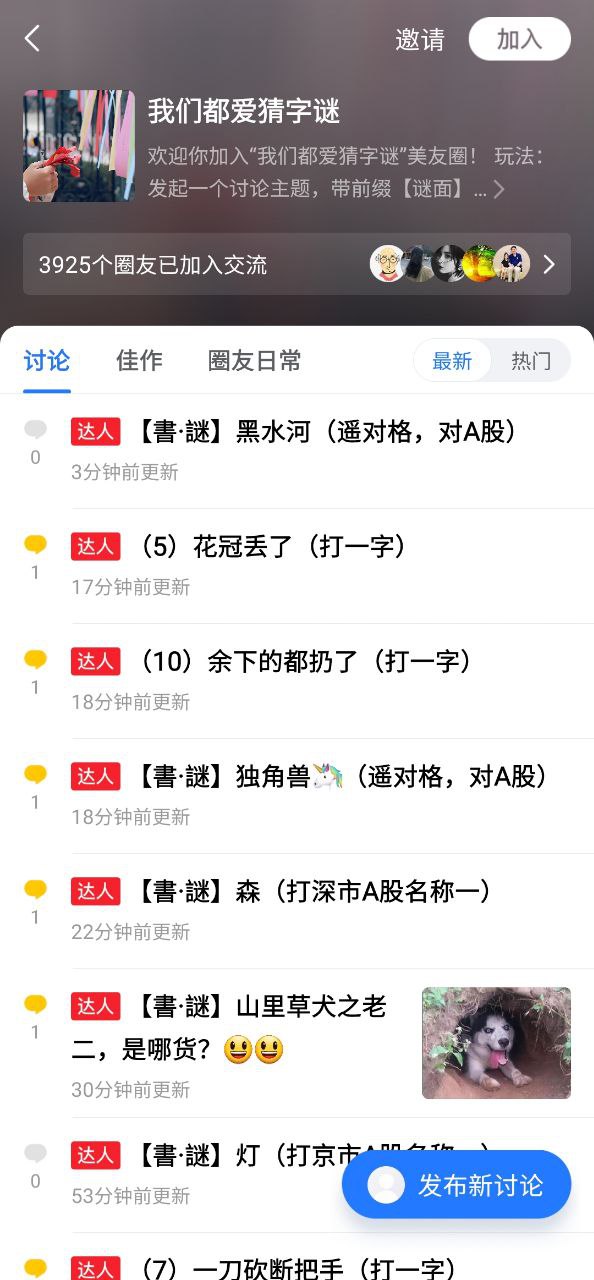 美篇安卓永久免费版