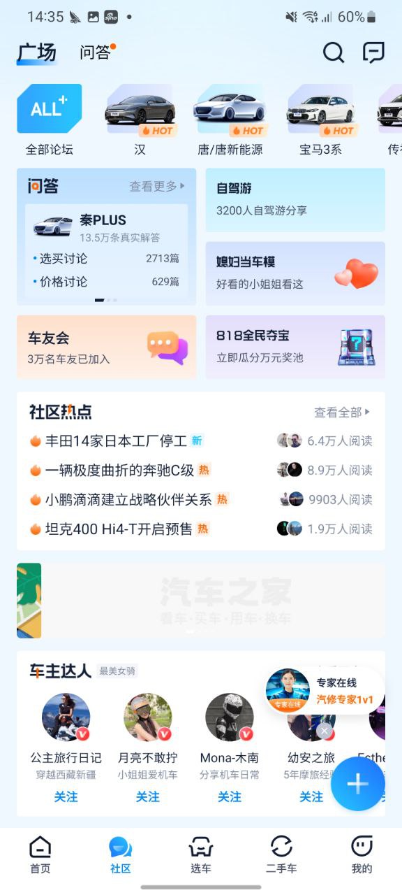 汽车之家最新app免费下载