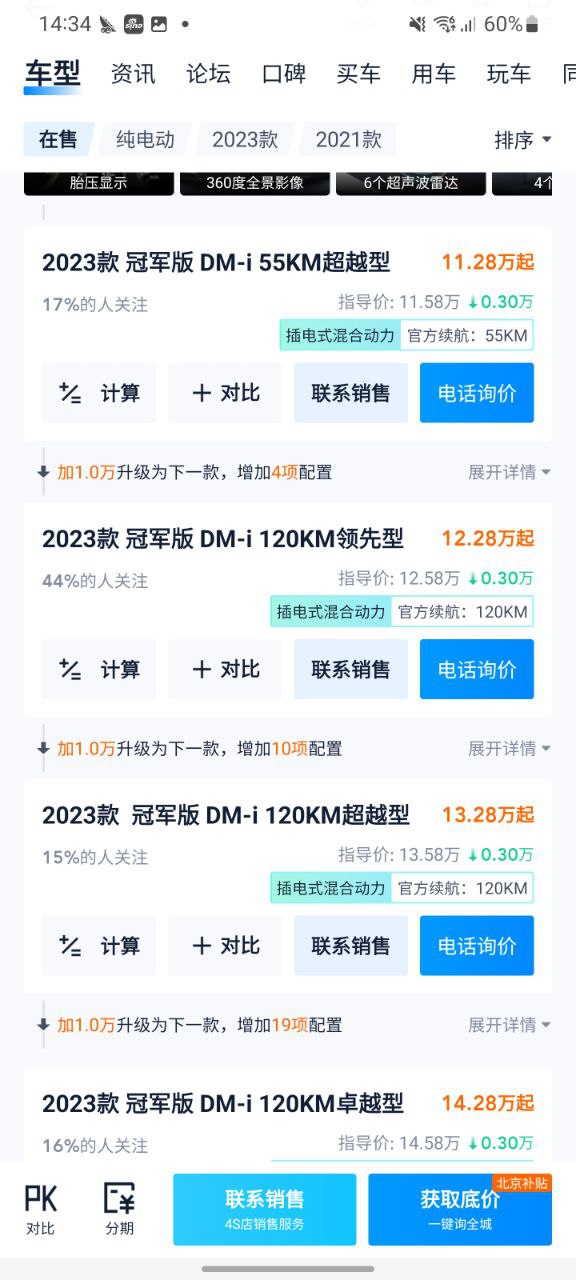 汽车之家最新app免费下载