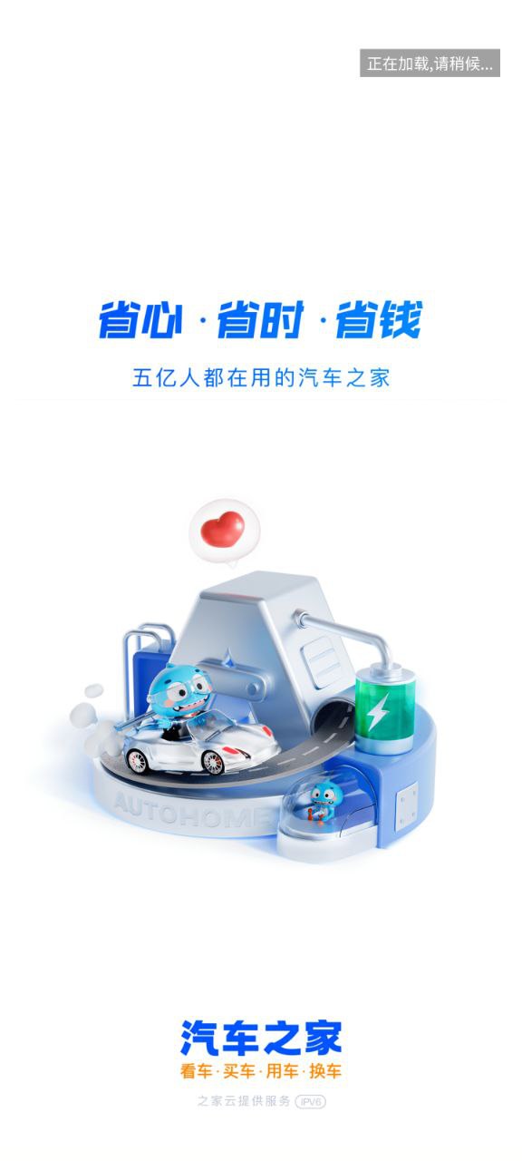 汽车之家最新app免费下载