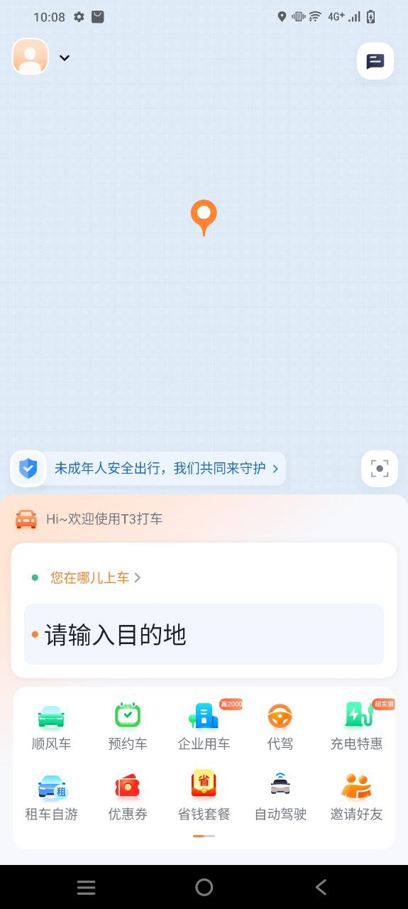 t3出行平台下载