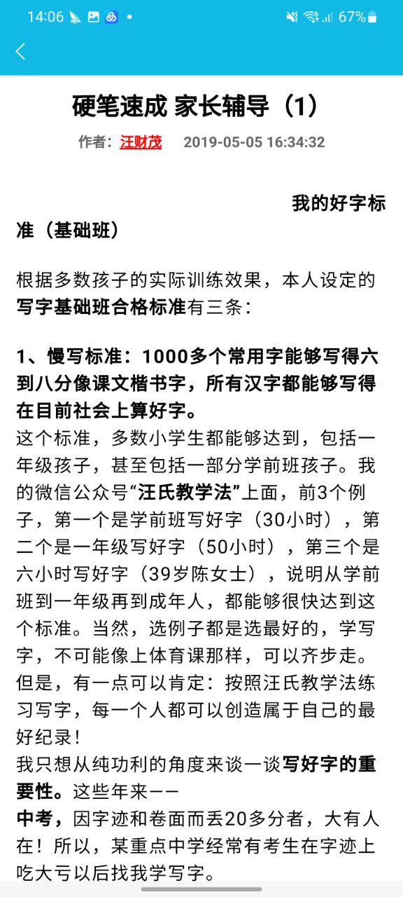 作业精灵app最新版安装