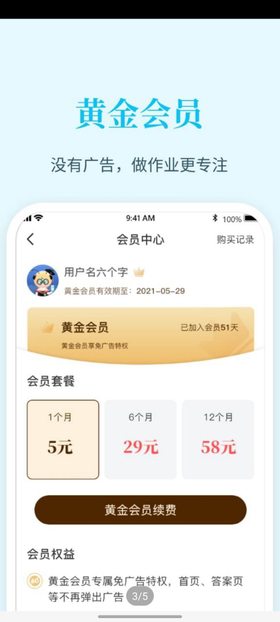 作业精灵app最新版安装