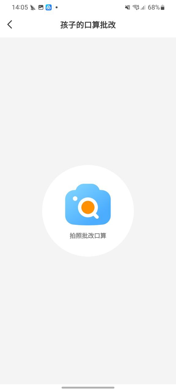 作业精灵app最新版安装